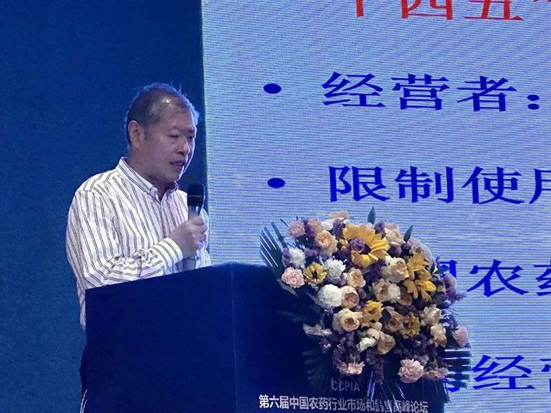 新朝陽在第六屆中國農(nóng)藥行業(yè)市場和銷售高峰論壇做“生物農(nóng)藥+化學農(nóng)藥，引領植保市場未來”主題報告