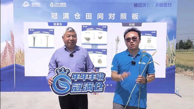 520健康植保日——擁抱綠色農(nóng)業(yè)，我們?cè)谛袆?dòng)