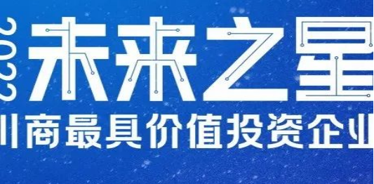 未來之星·成長(zhǎng)觀察