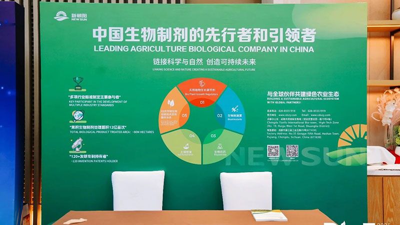 新朝陽亮相BioEx峰會：分享中國生物制劑創(chuàng)新與商業(yè)化經(jīng)驗，與行業(yè)共定義未來