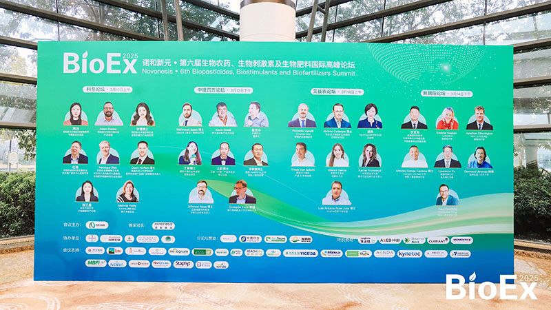 新朝陽(yáng)亮相BioEx峰會(huì)：分享中國(guó)生物制劑創(chuàng)新與商業(yè)化經(jīng)驗(yàn)，與行業(yè)共定義未來(lái)